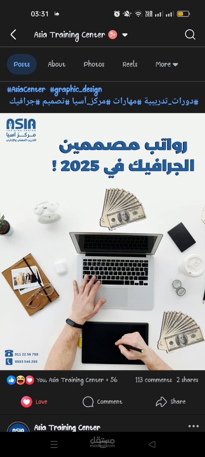 بوست بيعي لمركز آسيا للتدريب