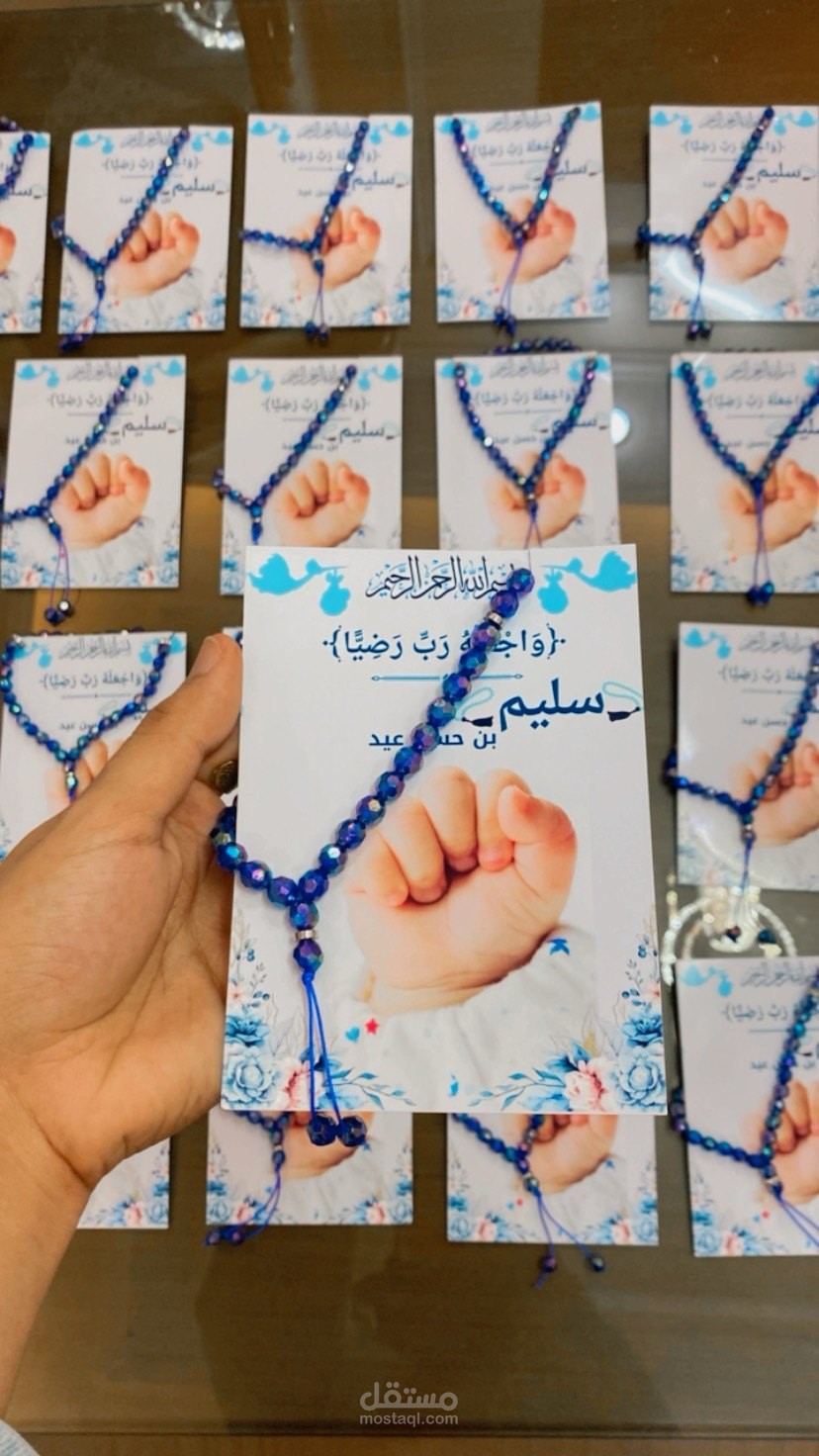 تصميم كارت سبوع واعياد ميلاد