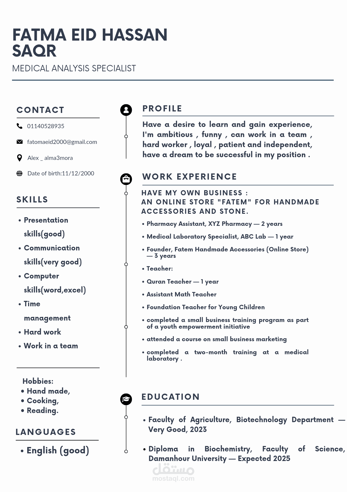 Cv بنظام ats
