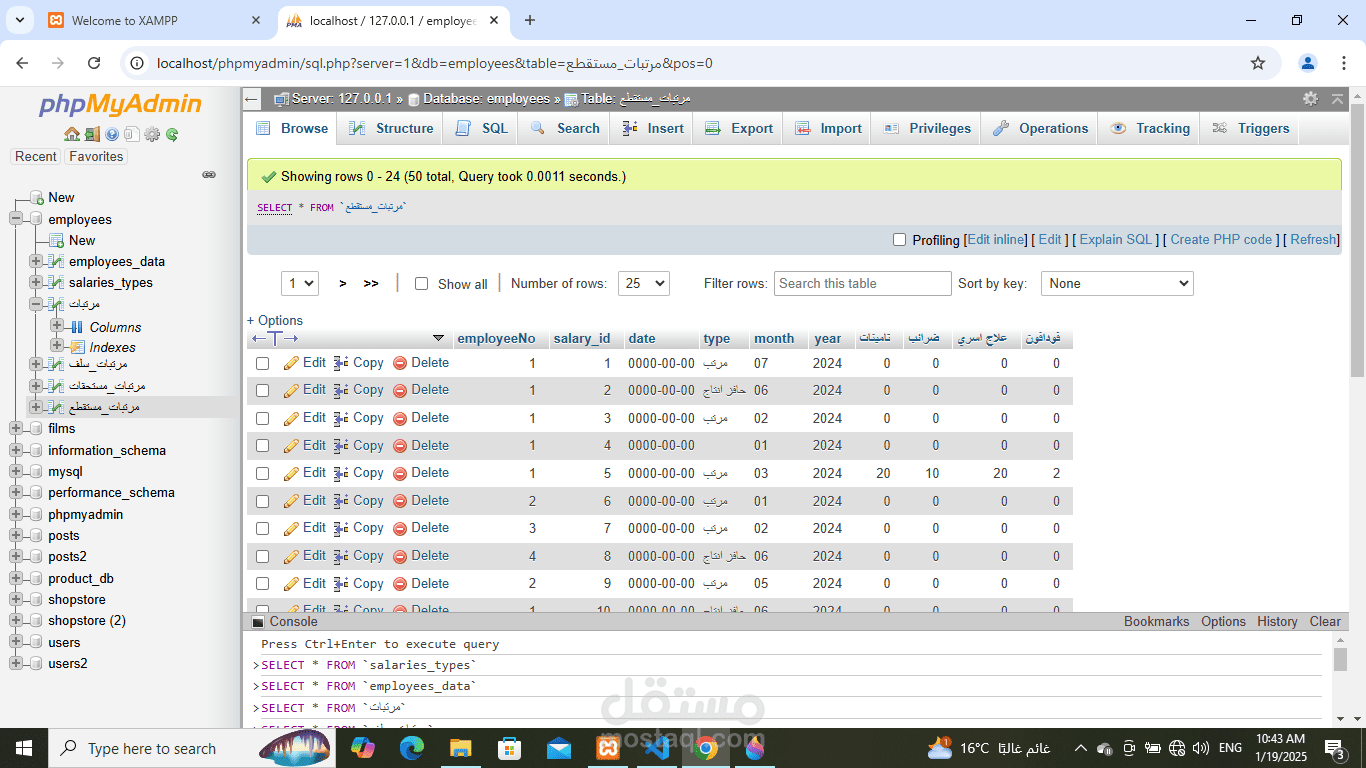 صفحة موظف ..backend
