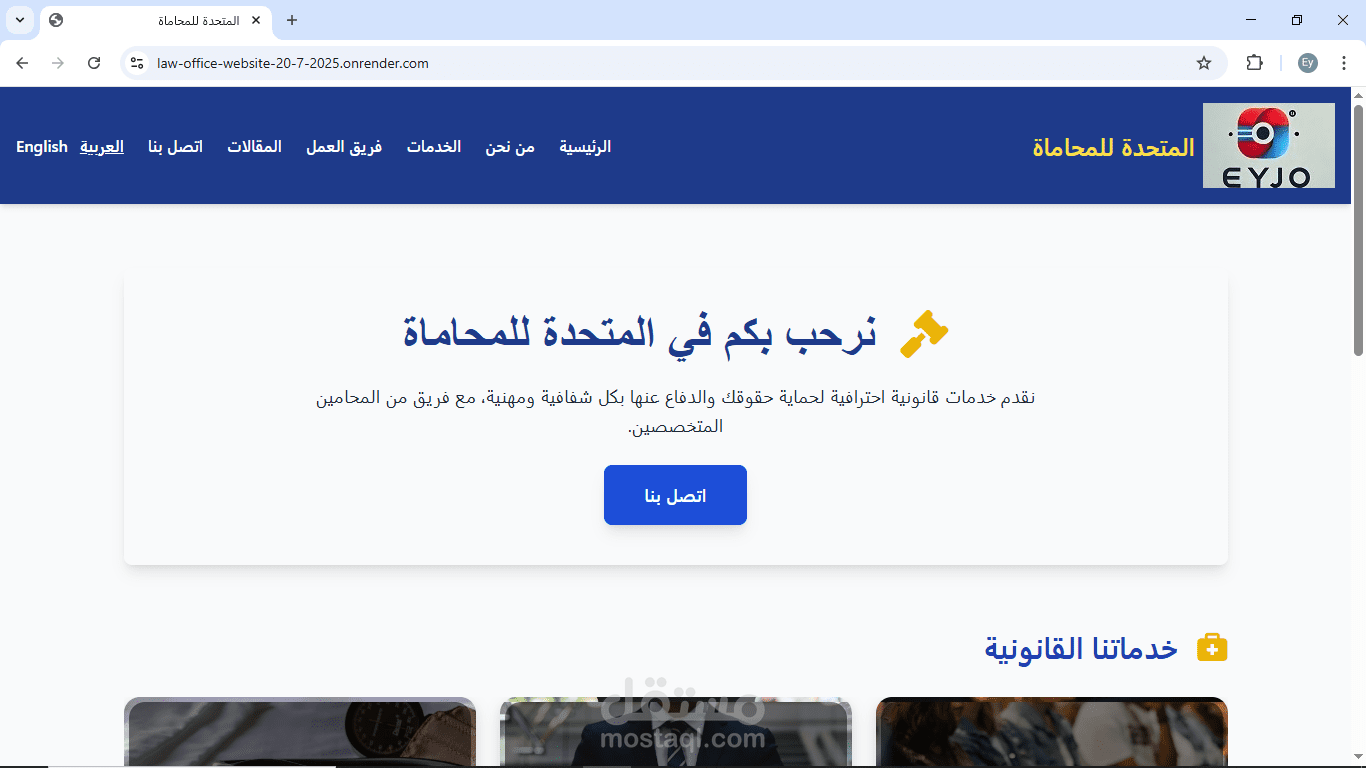 law-office-website