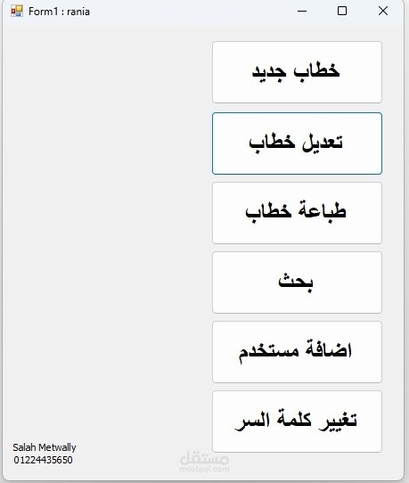 اصدار خطابات التأشيرة