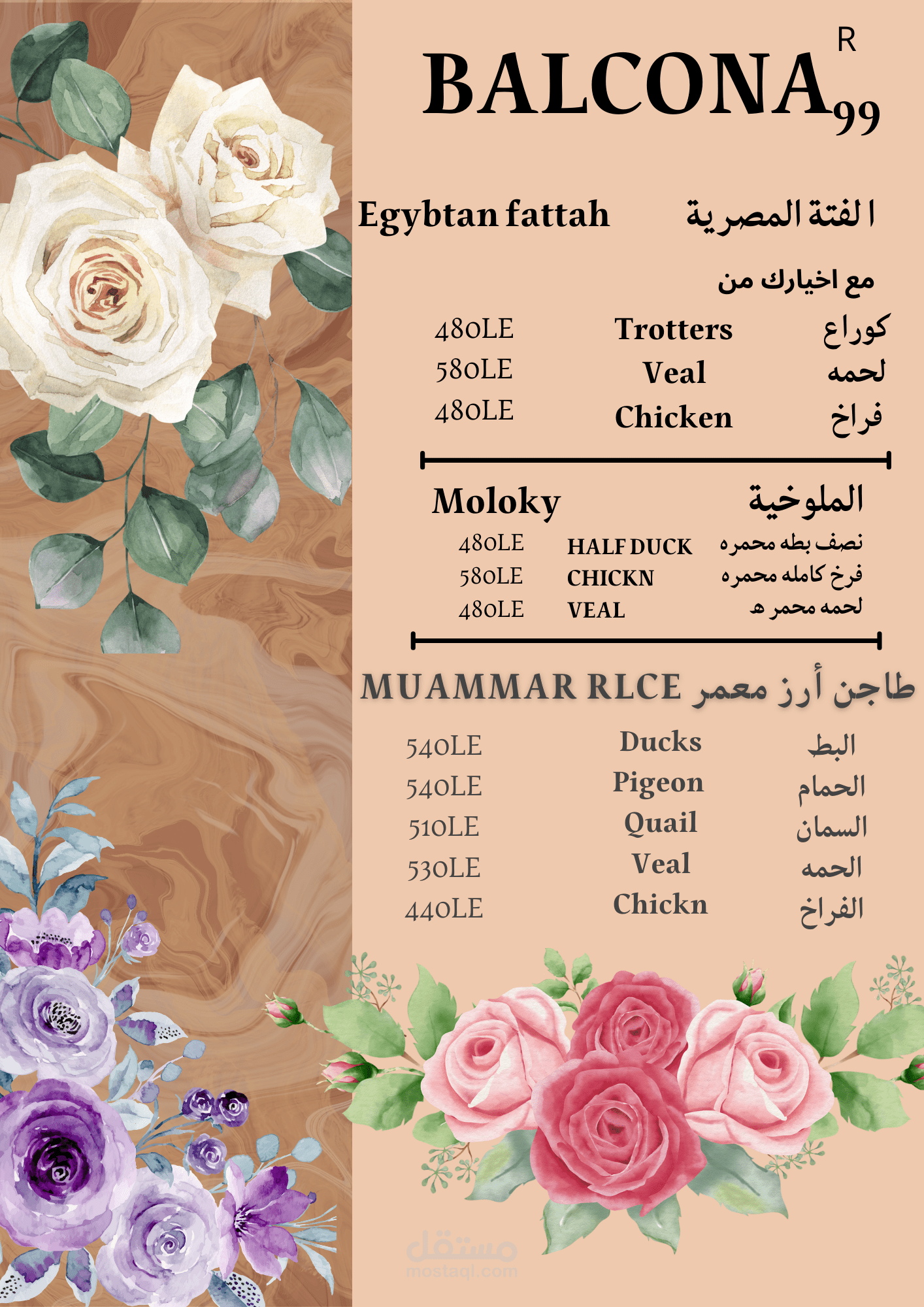 Balcona99 restaurant menu