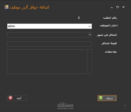 برنامج إدارة الموارد البشرية وشئون الموظفين ويعمل يدوى وبالبصمة احترافي ومميز وشامل