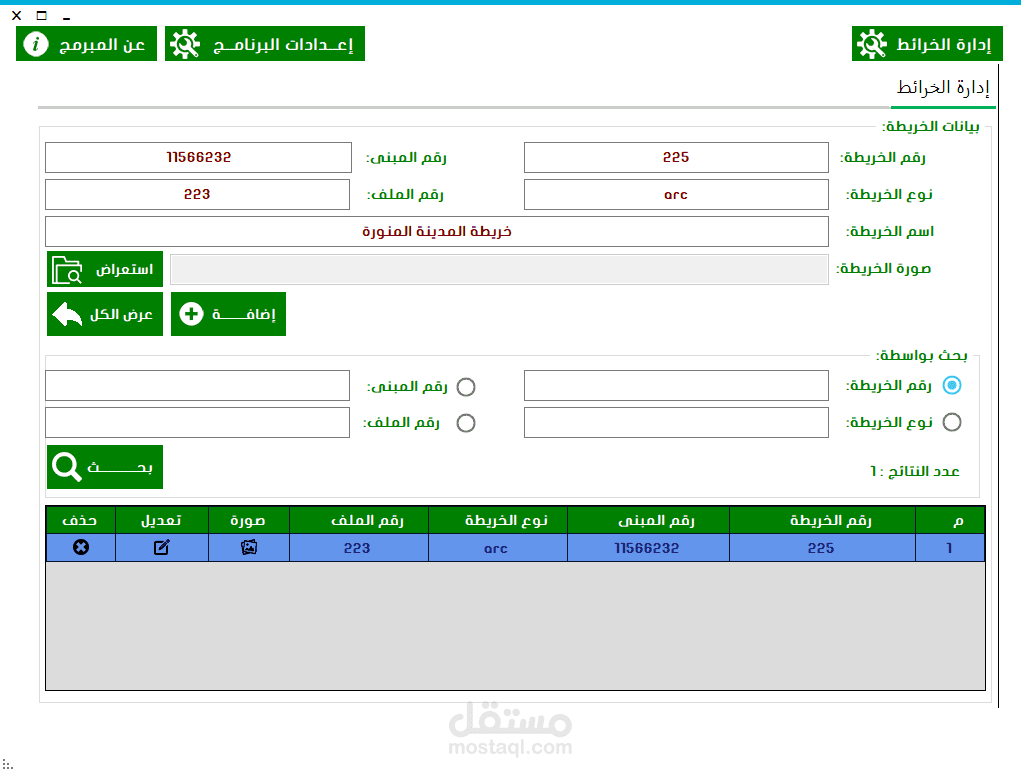 برنامج لإدارة الخرائط وأماكنها بتصميم مميز 2018