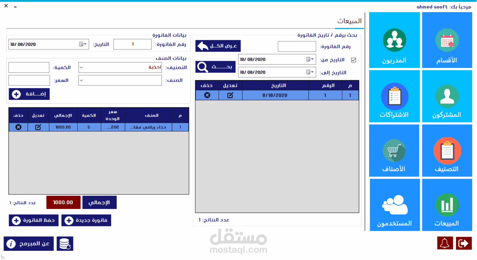 فيديوهات شرح لأغلب برامجى 2024 - 2025