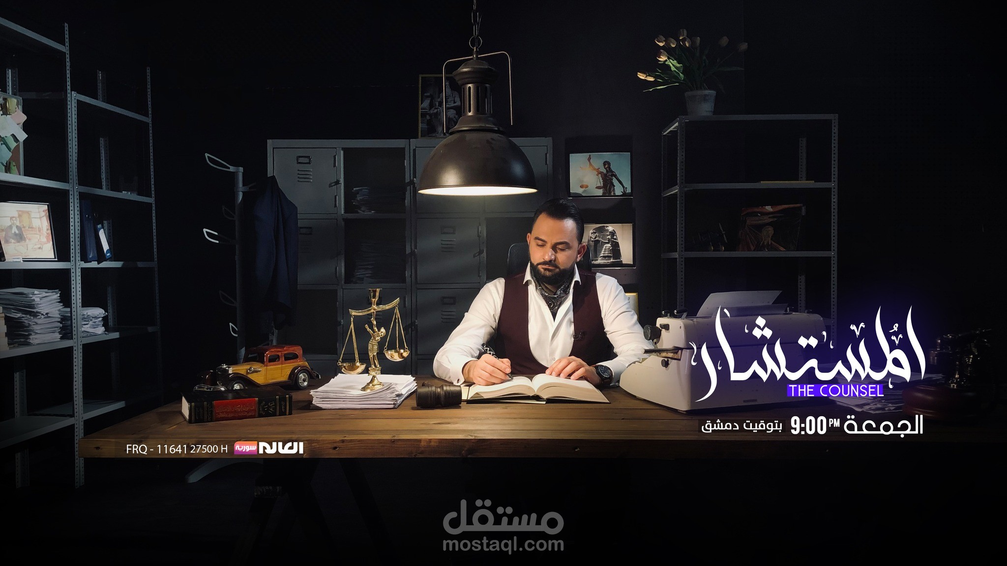 إعداد سكريبت برنامج "المستشار" – قضية حرية التعبير والخصوصية
