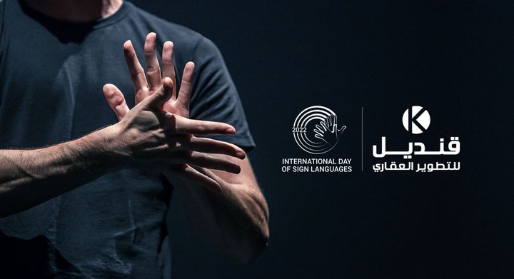 International Day of Sign Languages - اليوم العالمي للغة الاشارة