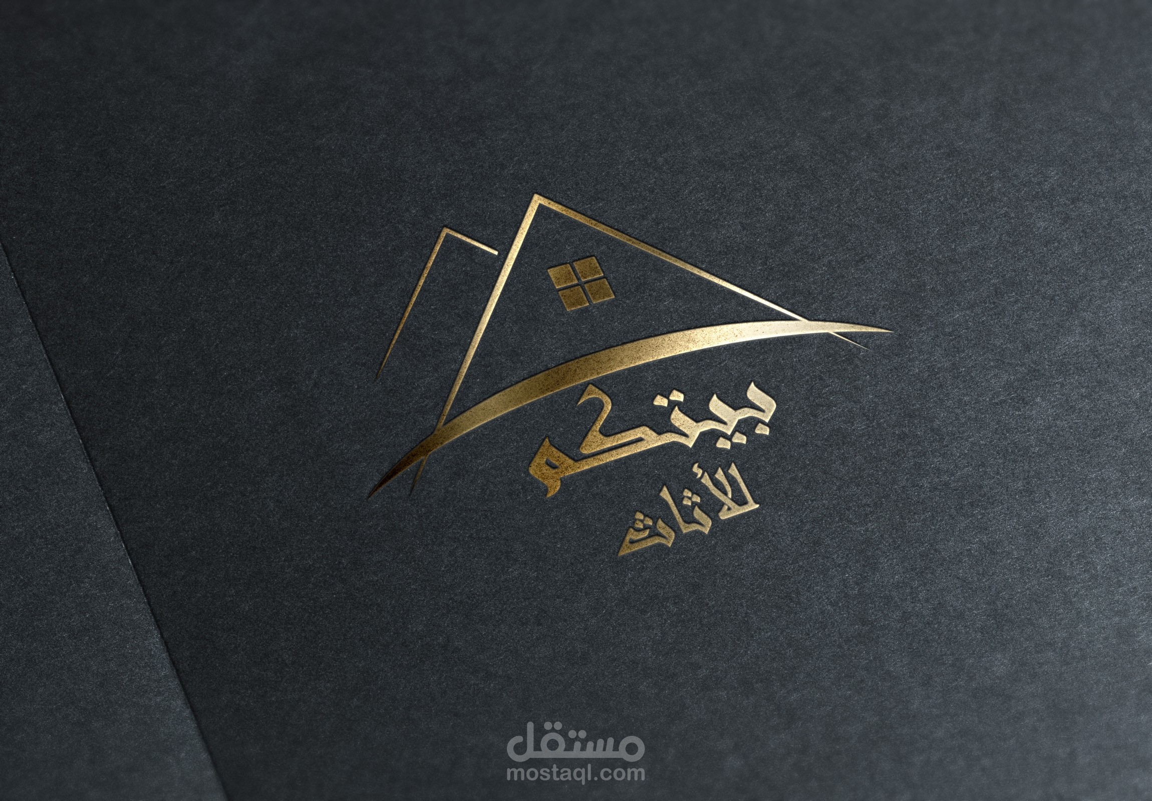 logo إحترافي لمشروع بيتكم للأثاث