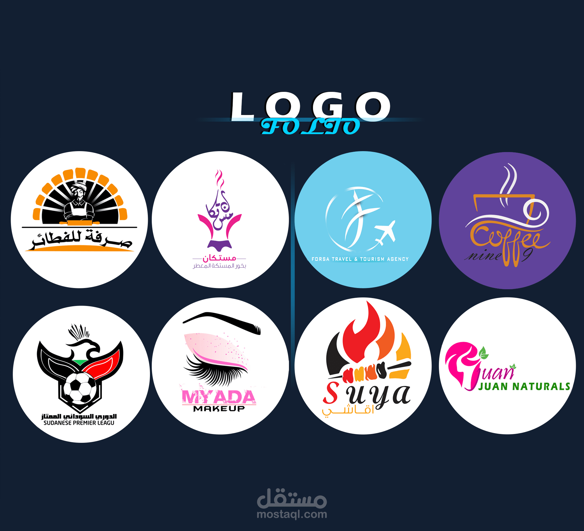 الشعارات (Logo )