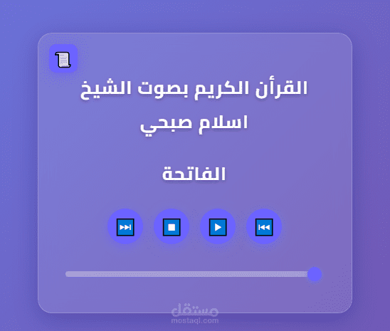 https://tinyurl.com/myquranplayer