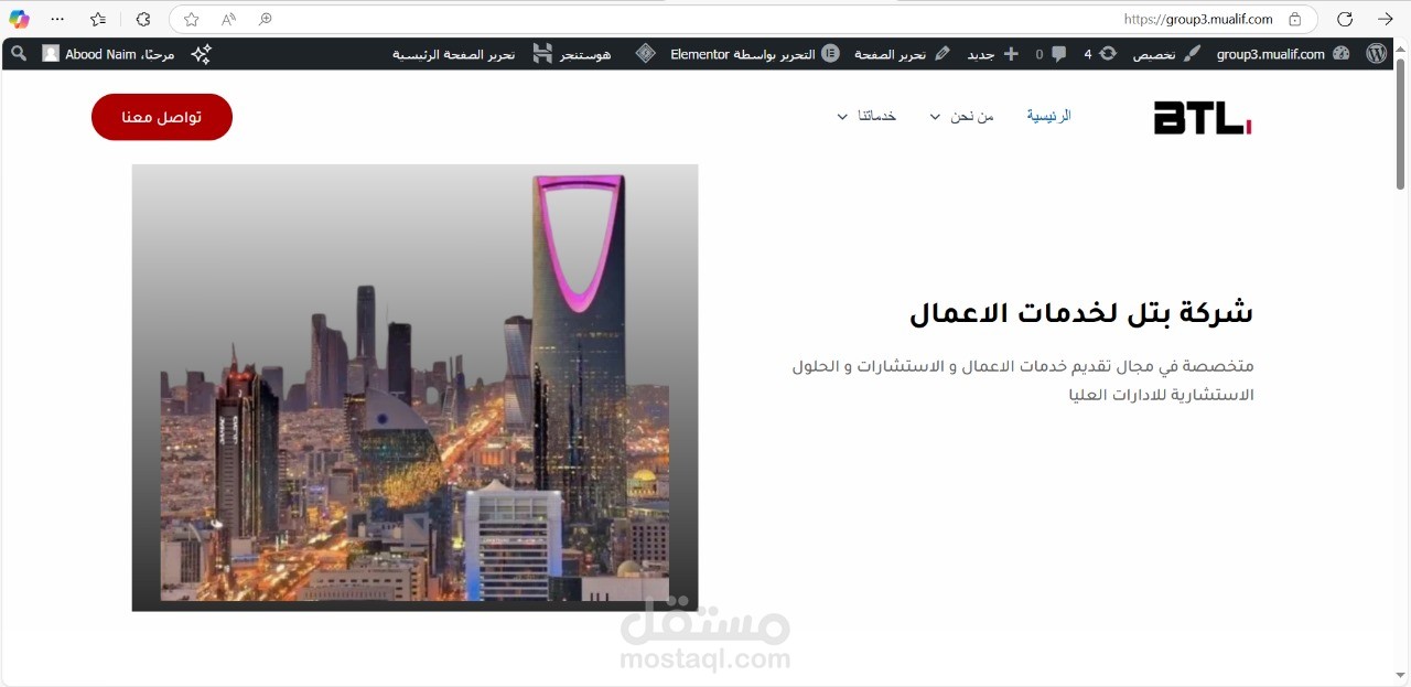 برمجة موقع باستخدام الوردبريس