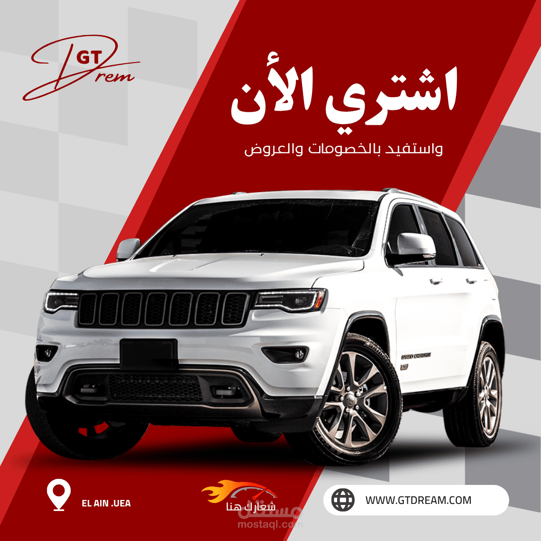 تصميم لشركة GT DREAM لبيع وكراء السيارات
