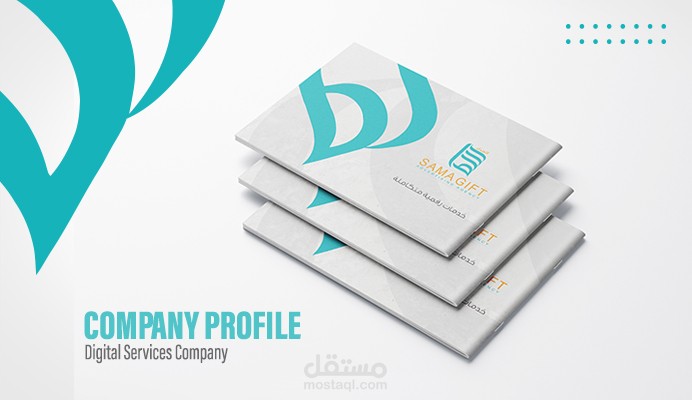 Company Profile | Digital Services Company