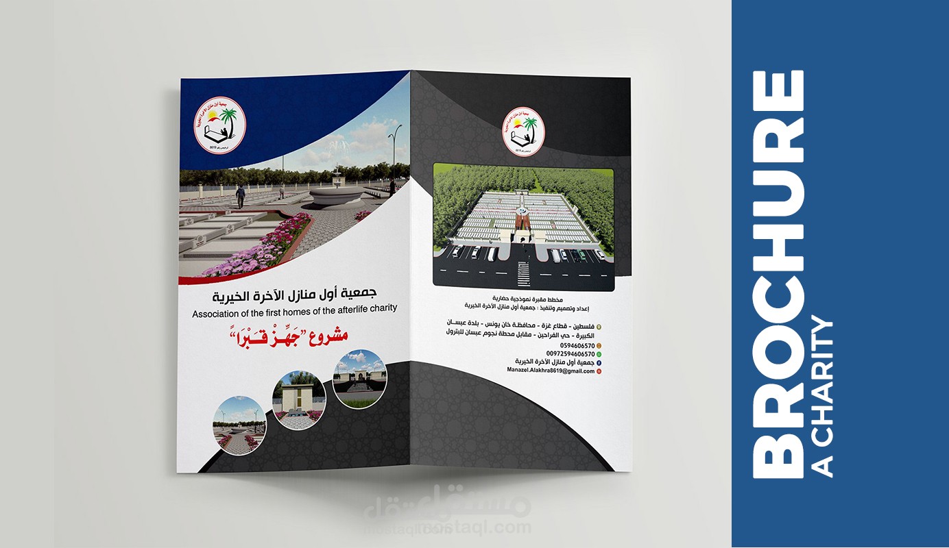 A4 Brochure