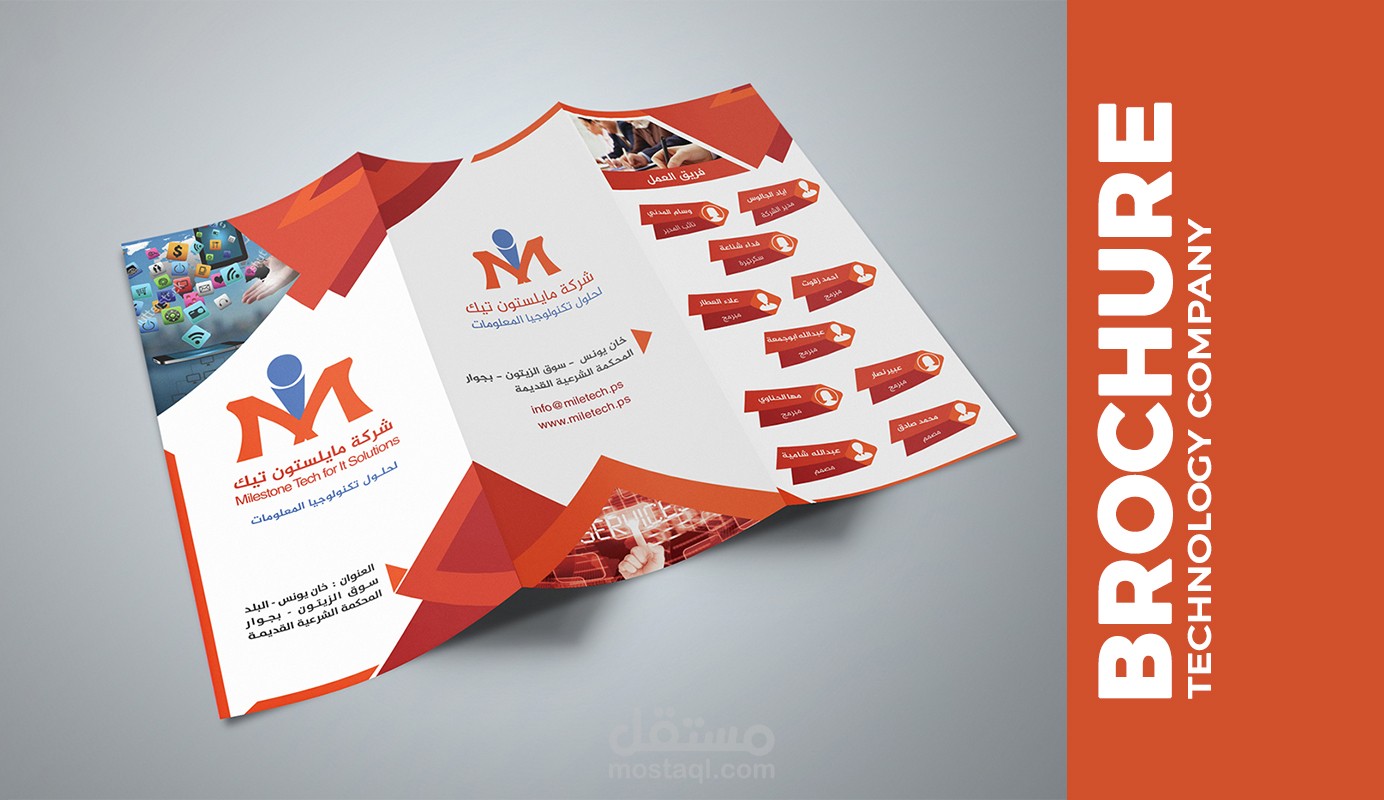 بروشور brochure