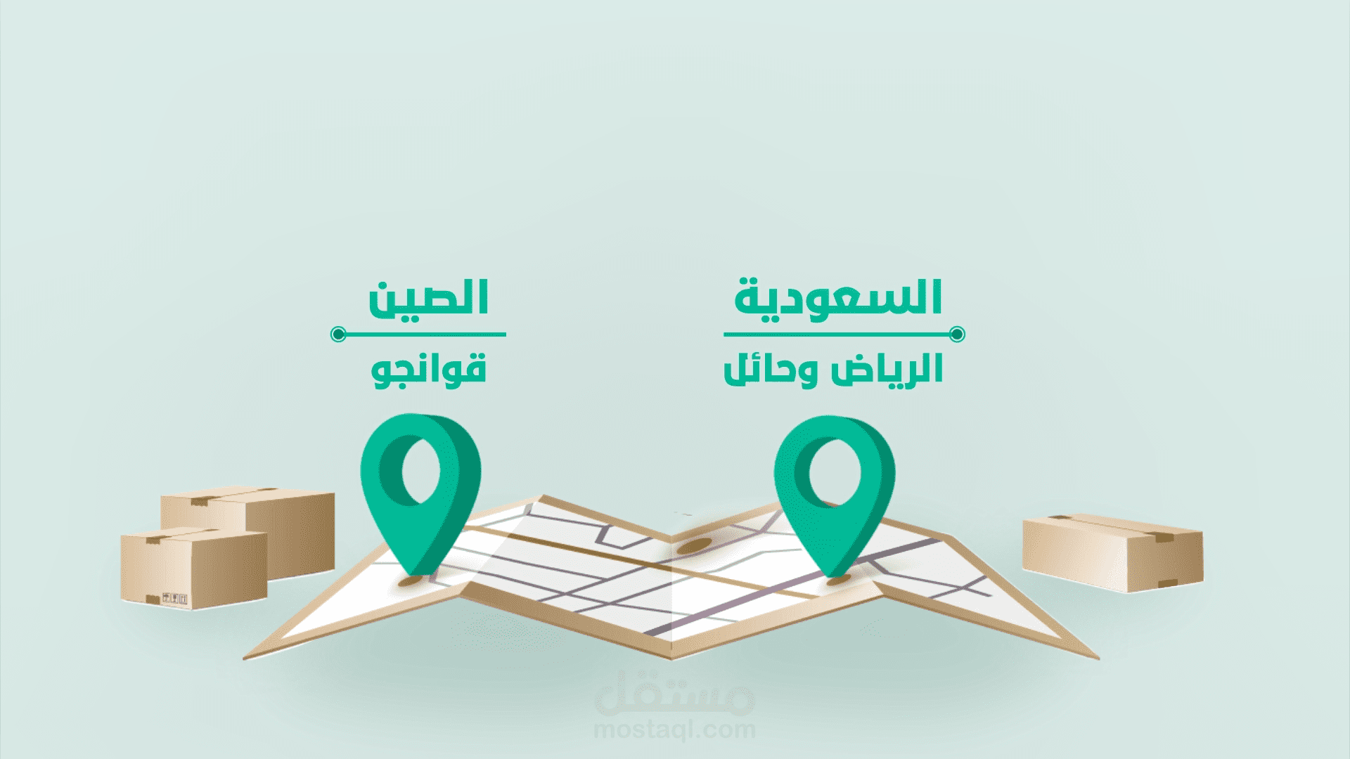 مناجر - للتجاره الدولية