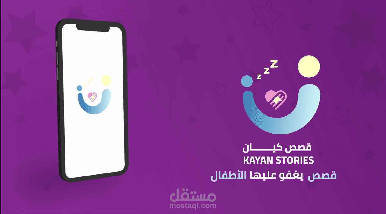 Kayan Project Motion Graphics