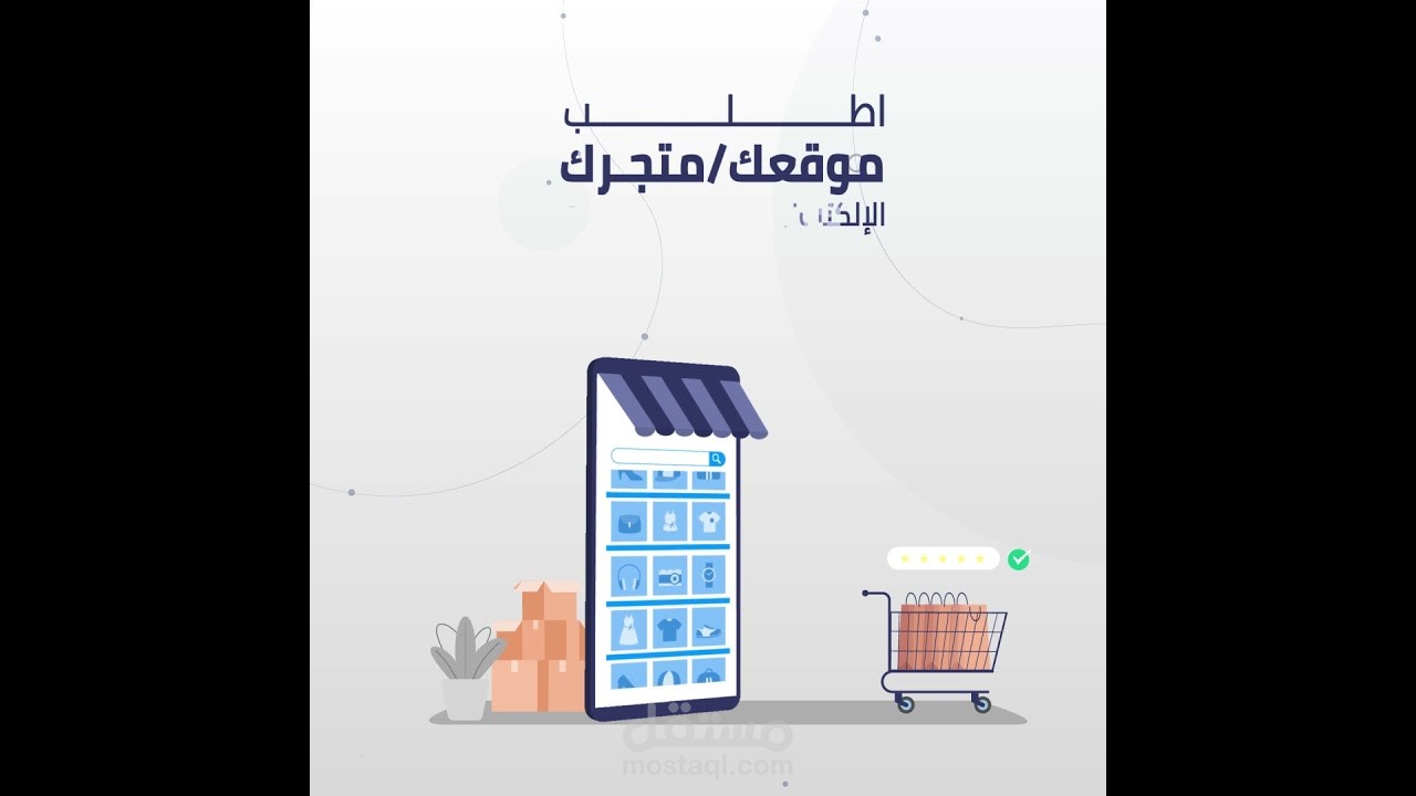 موشن جرافيكس لشركة تسويق الكترونى