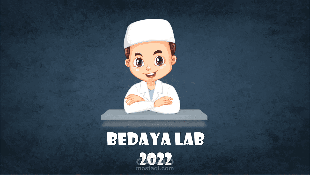 فيديوهات توضيحية لشرح خطوات العمل داخل المعمل lab steps illustration project