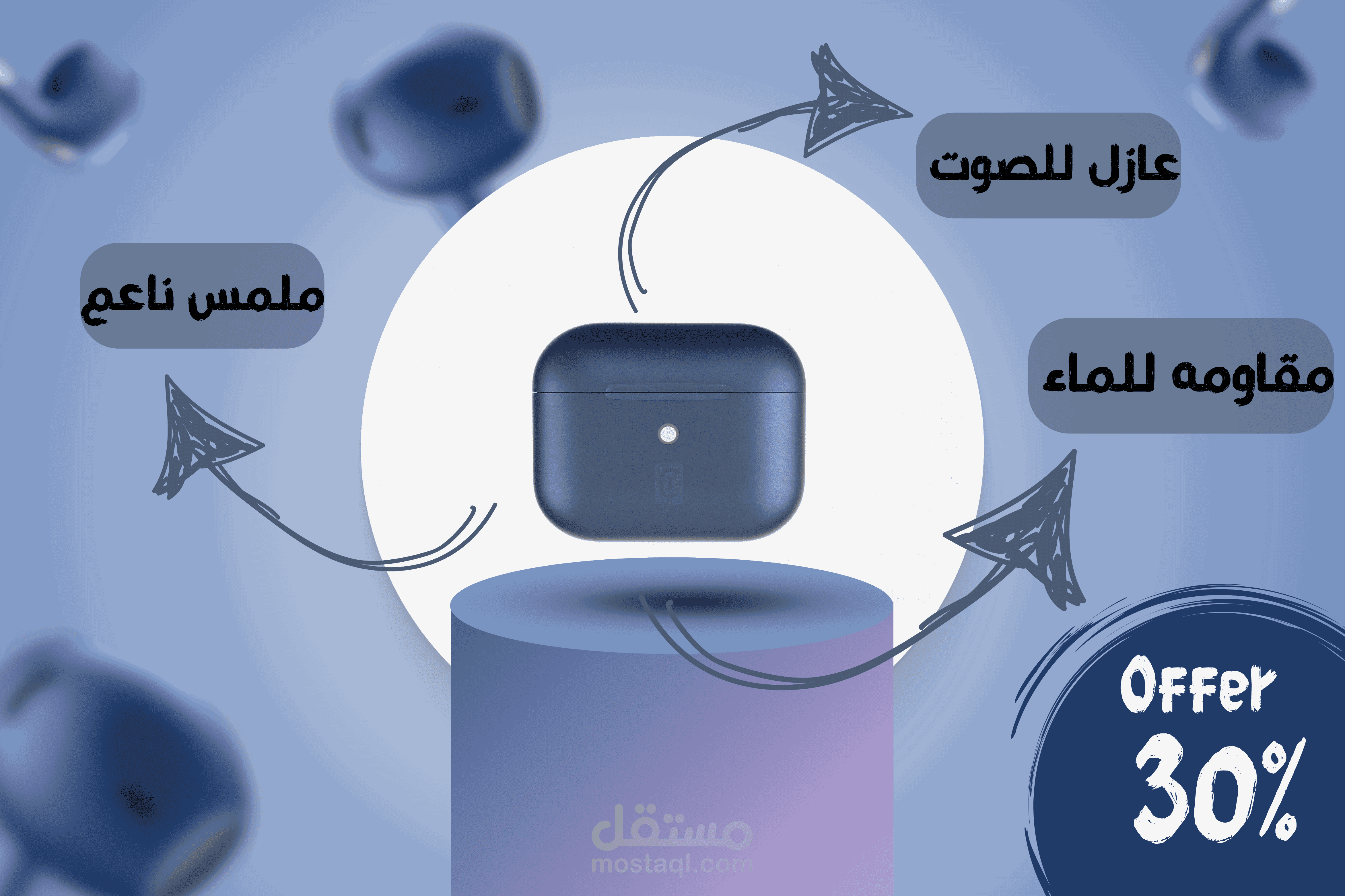 سماعة رأس