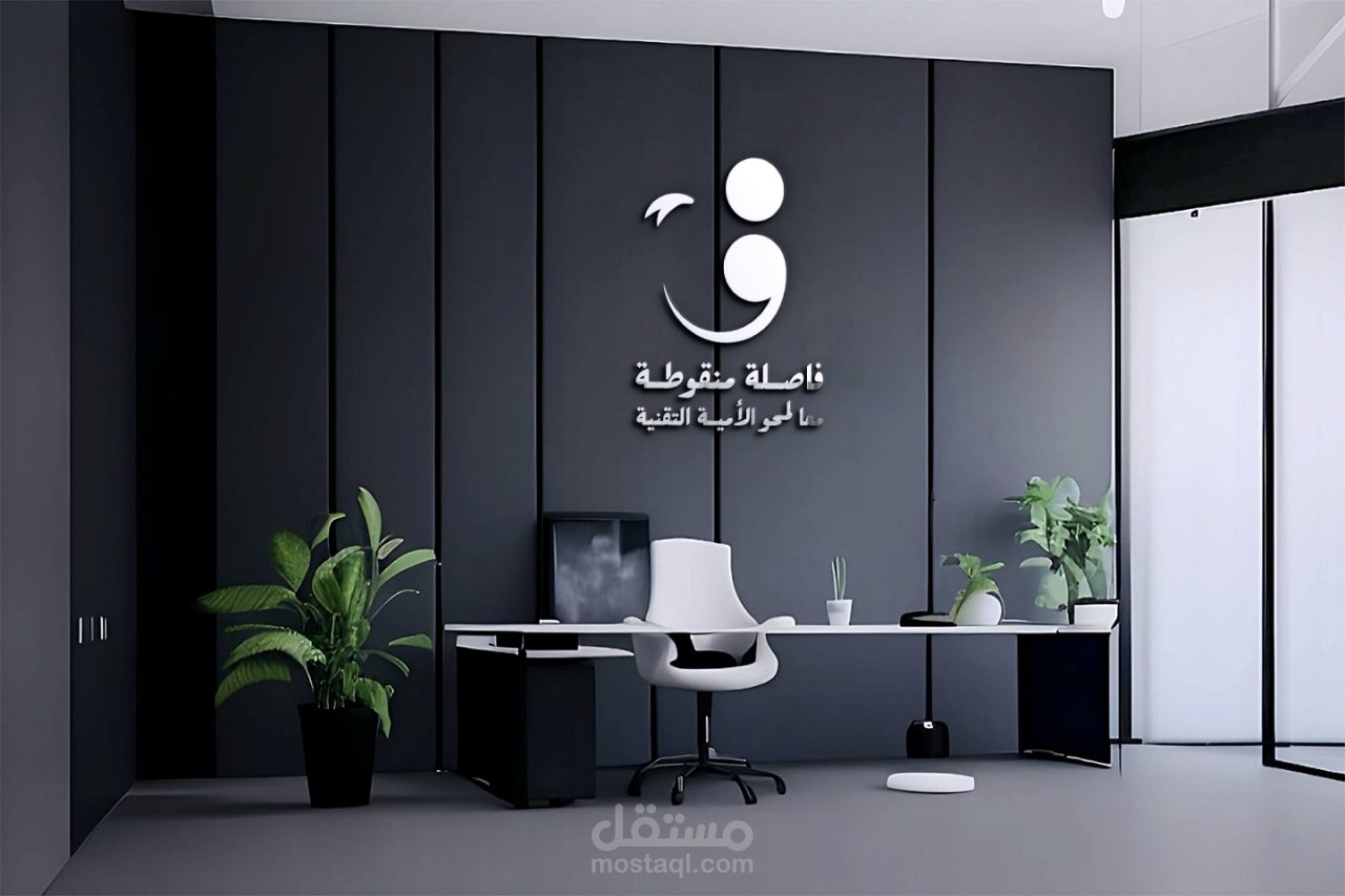 تصميم شعار لأكاديمية تقنية