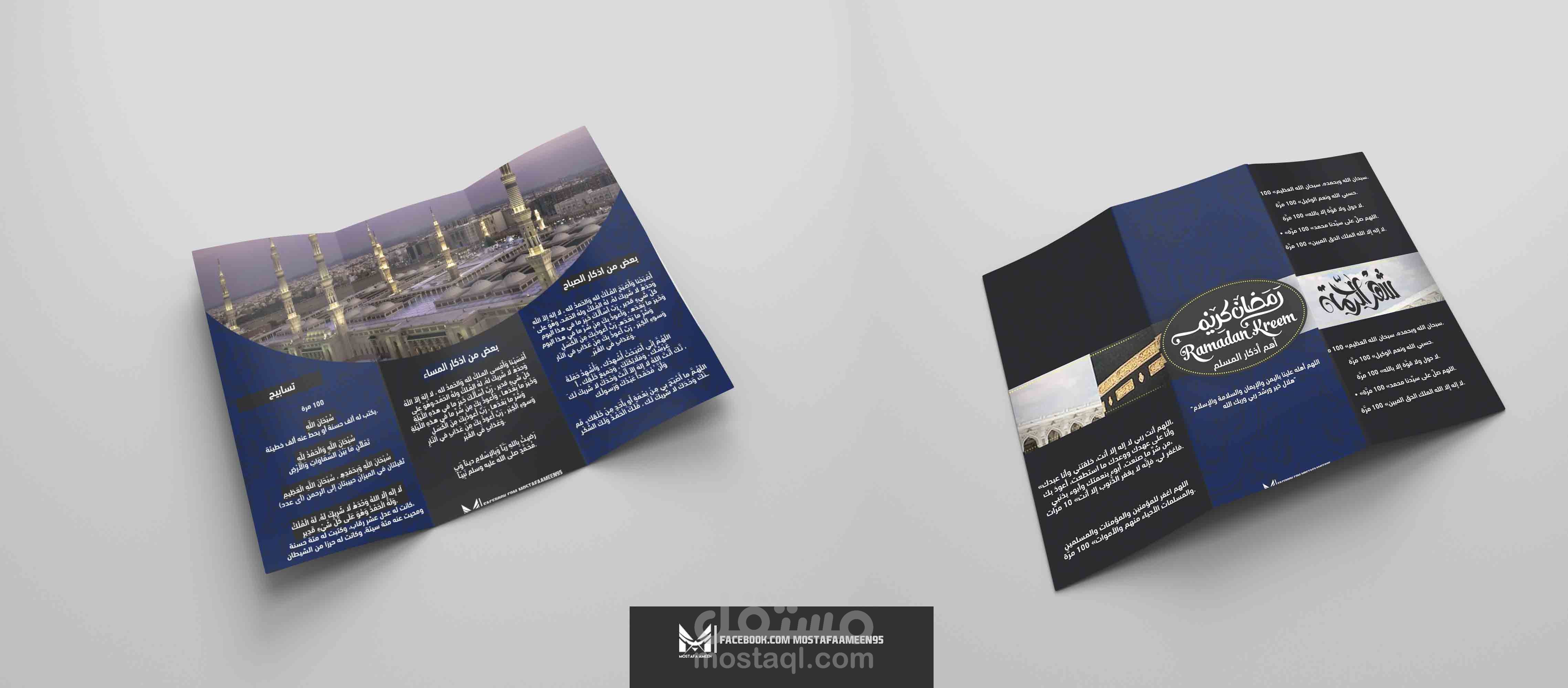 تصميم Brochure