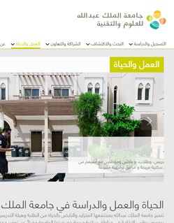 جامعة الملك عبد الله للعلوم و التقنية
