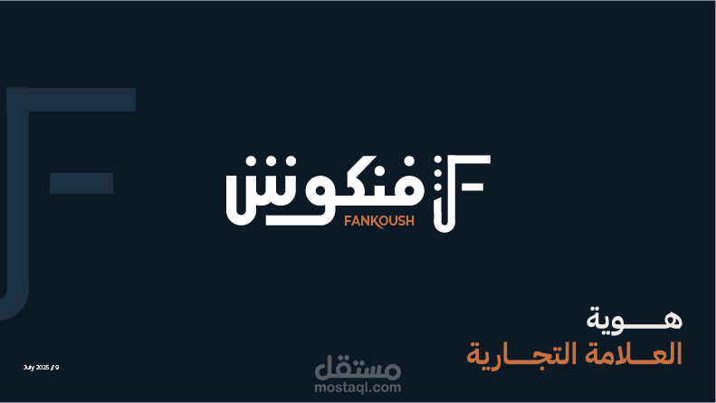 Visual identity design