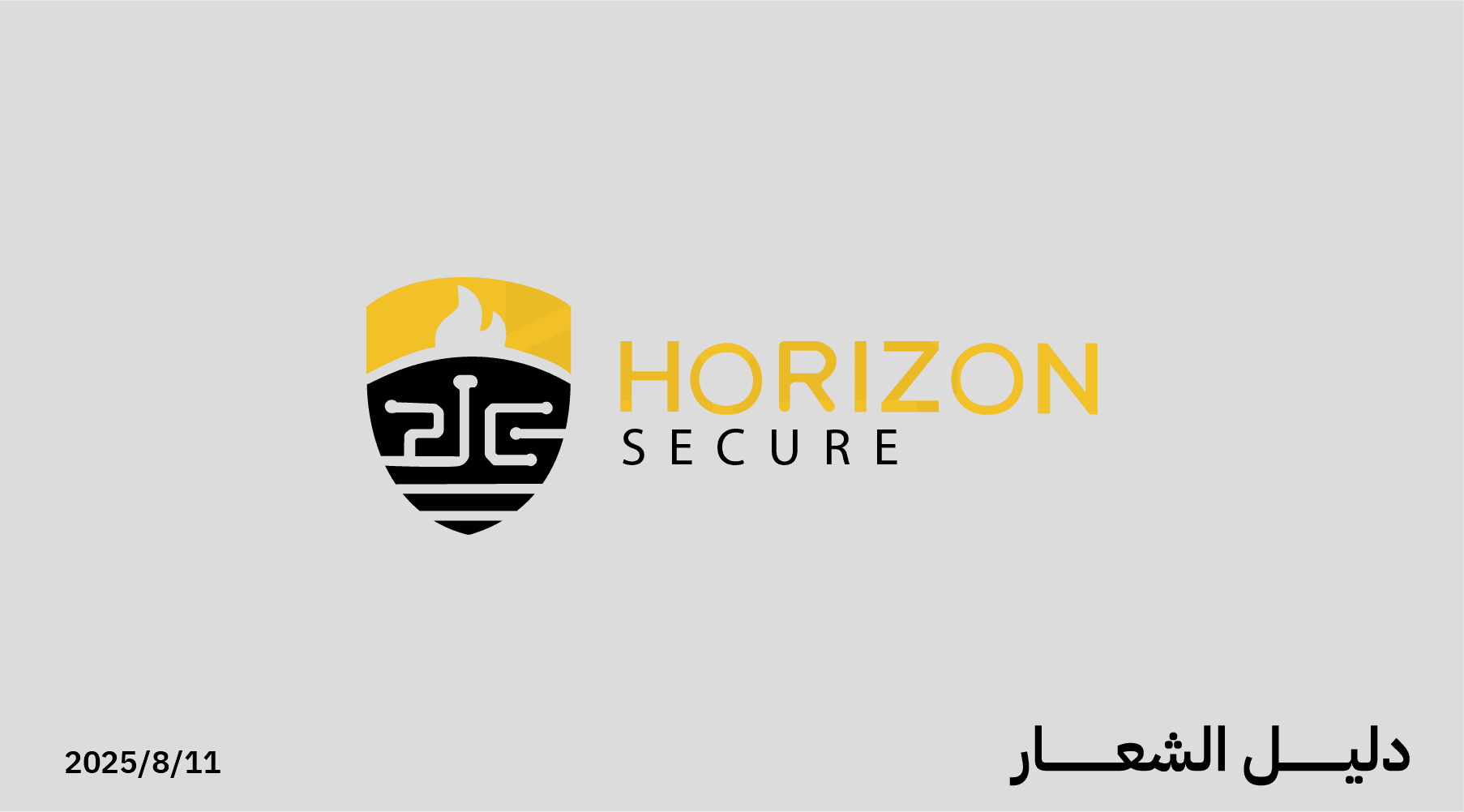 Visual identity design - تصميم دليل هوية شعار