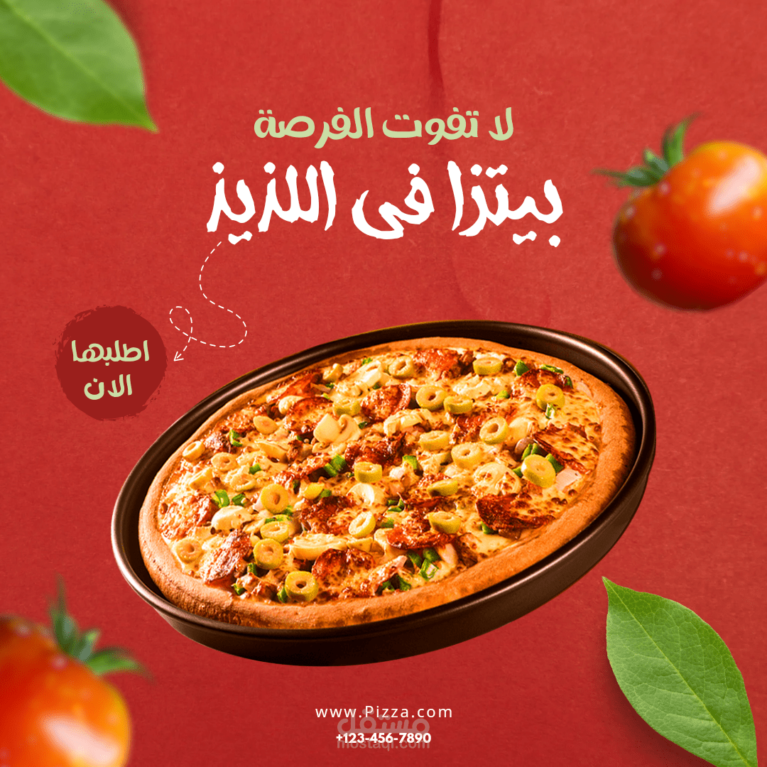 تصميم إعلان ترويجي لبيتزا