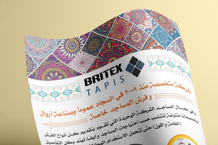 فلاير شركة britex للسجاد بالجزائر