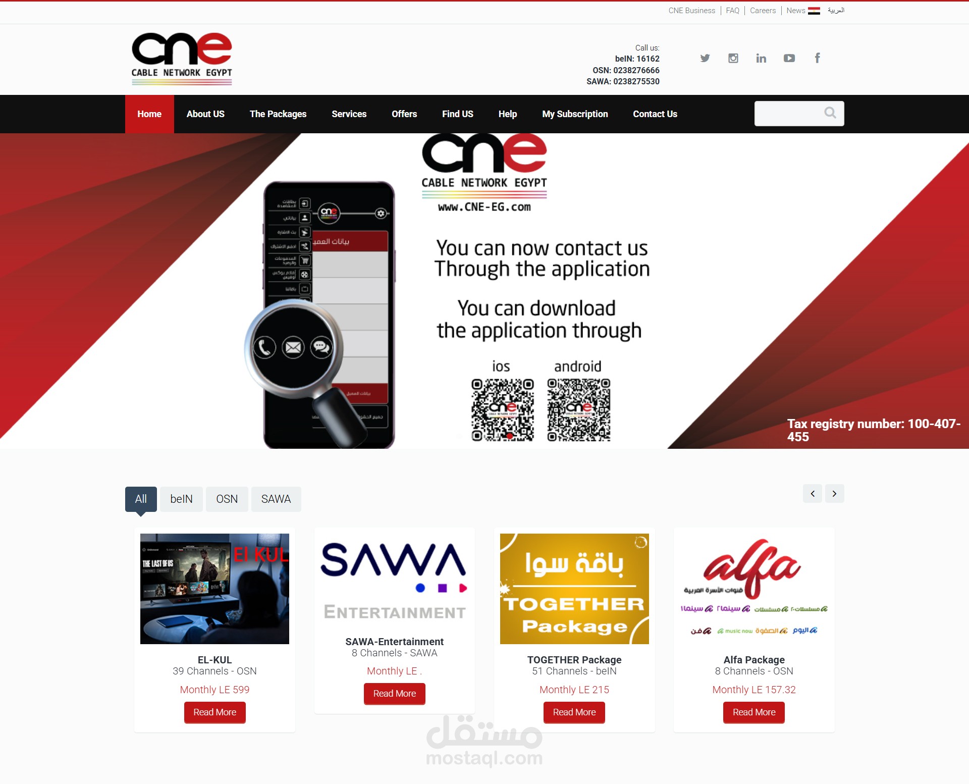 موقع شركه CNE - ا www.cne-eg.com