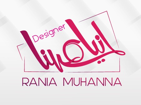 شعار وهوية بصرية المصممة رانيا مهنا