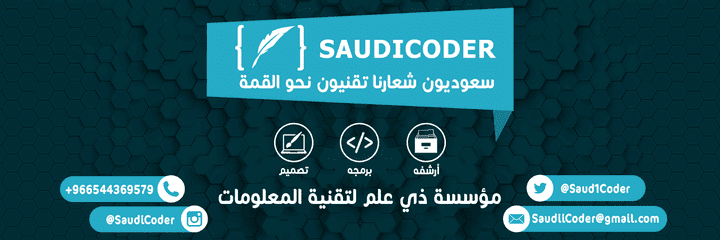 Cover Saudi Coder