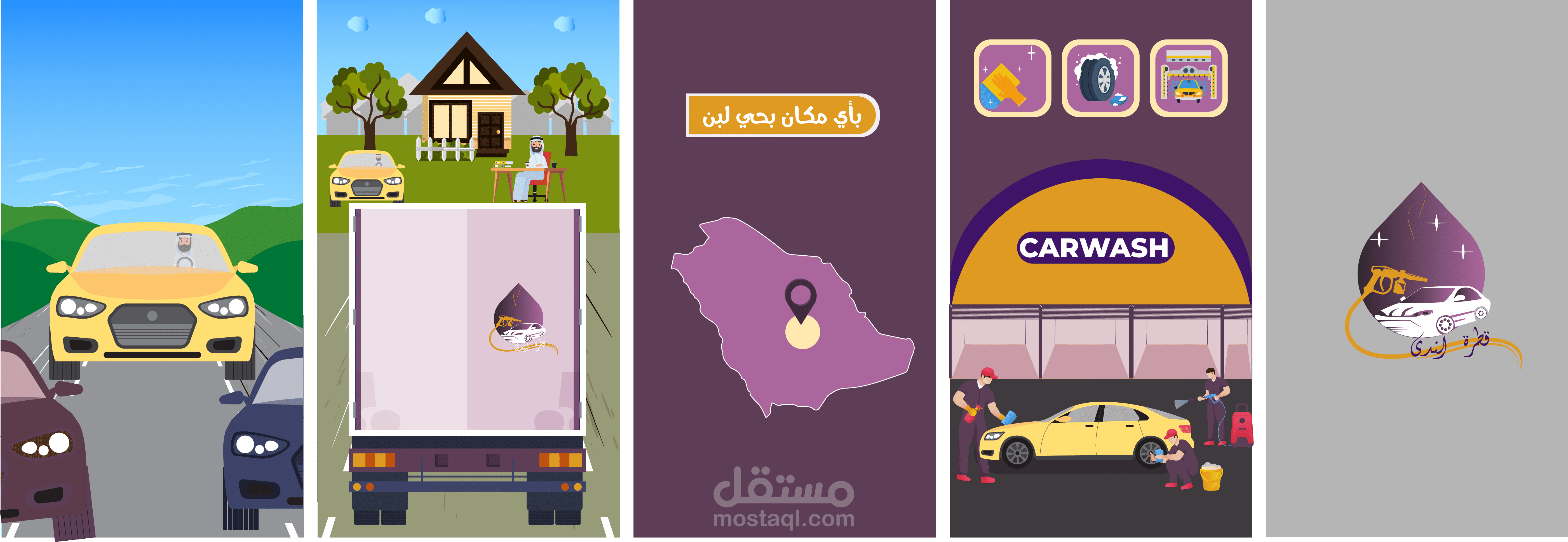 إعلان موشن جرافيك إحترافى