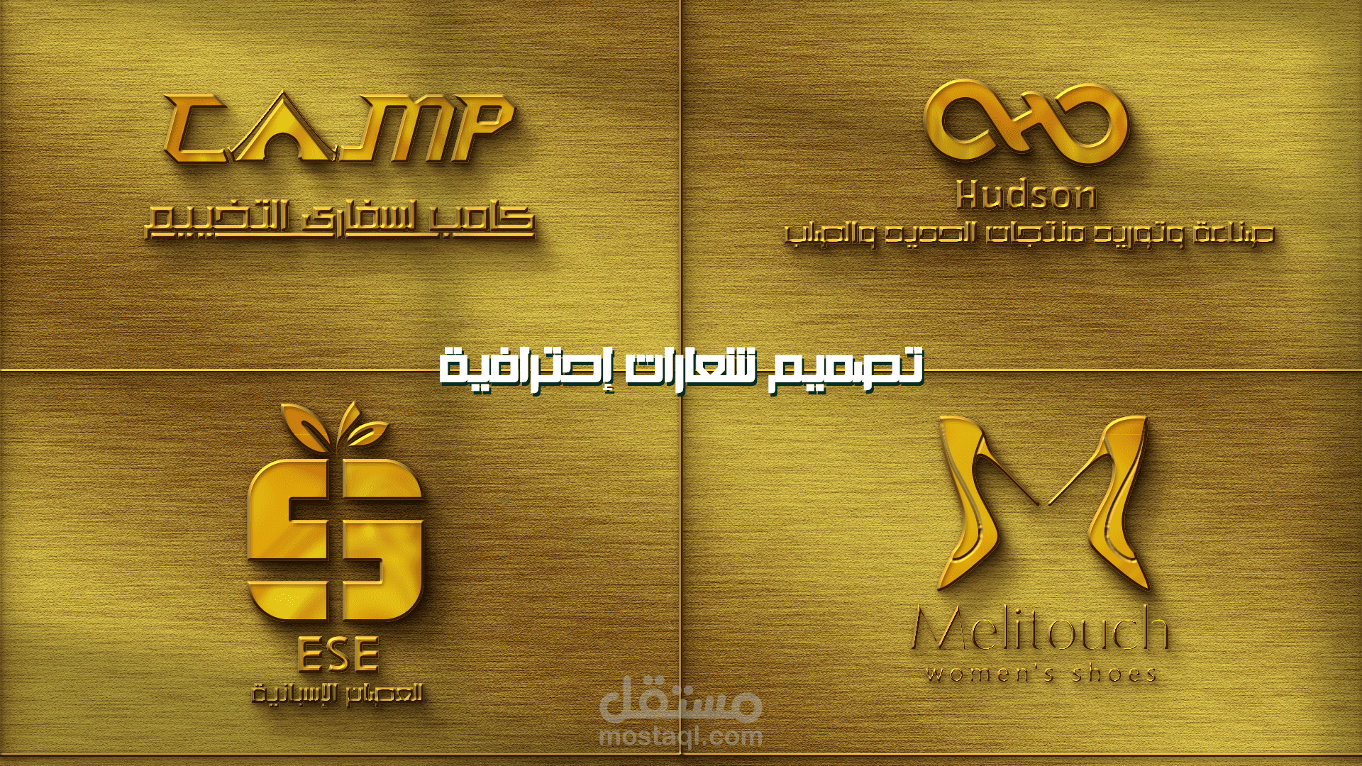 تصميم شعار احترافى
