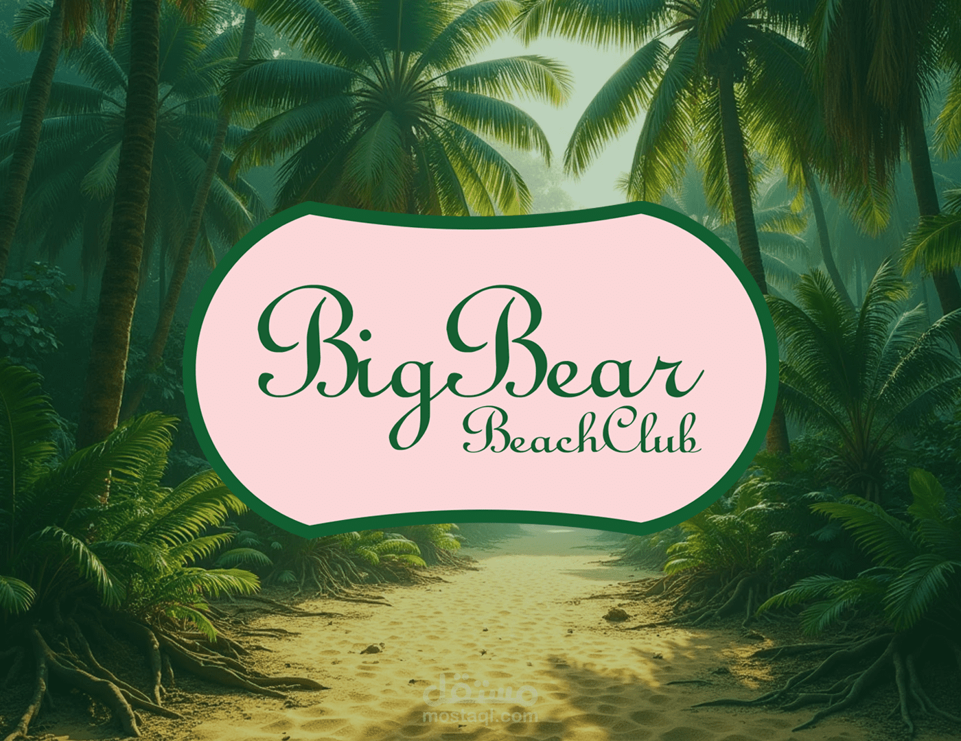 مشروع Big Bear Beach Club