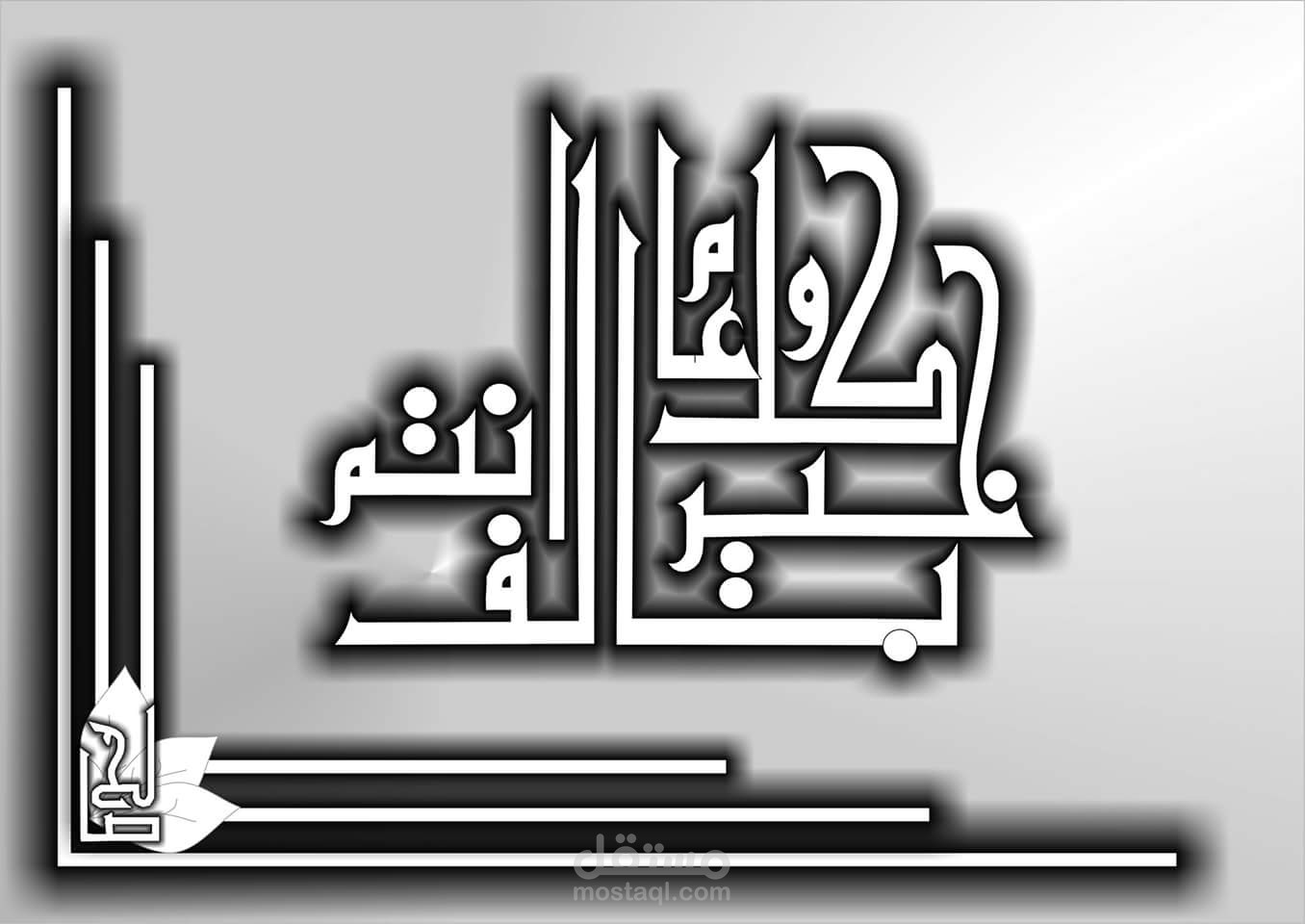 مسابقات العيد pdf