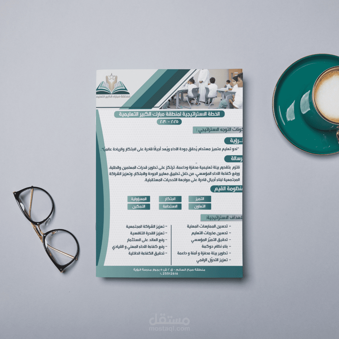 تصميم فلاير احترافي لموسسة