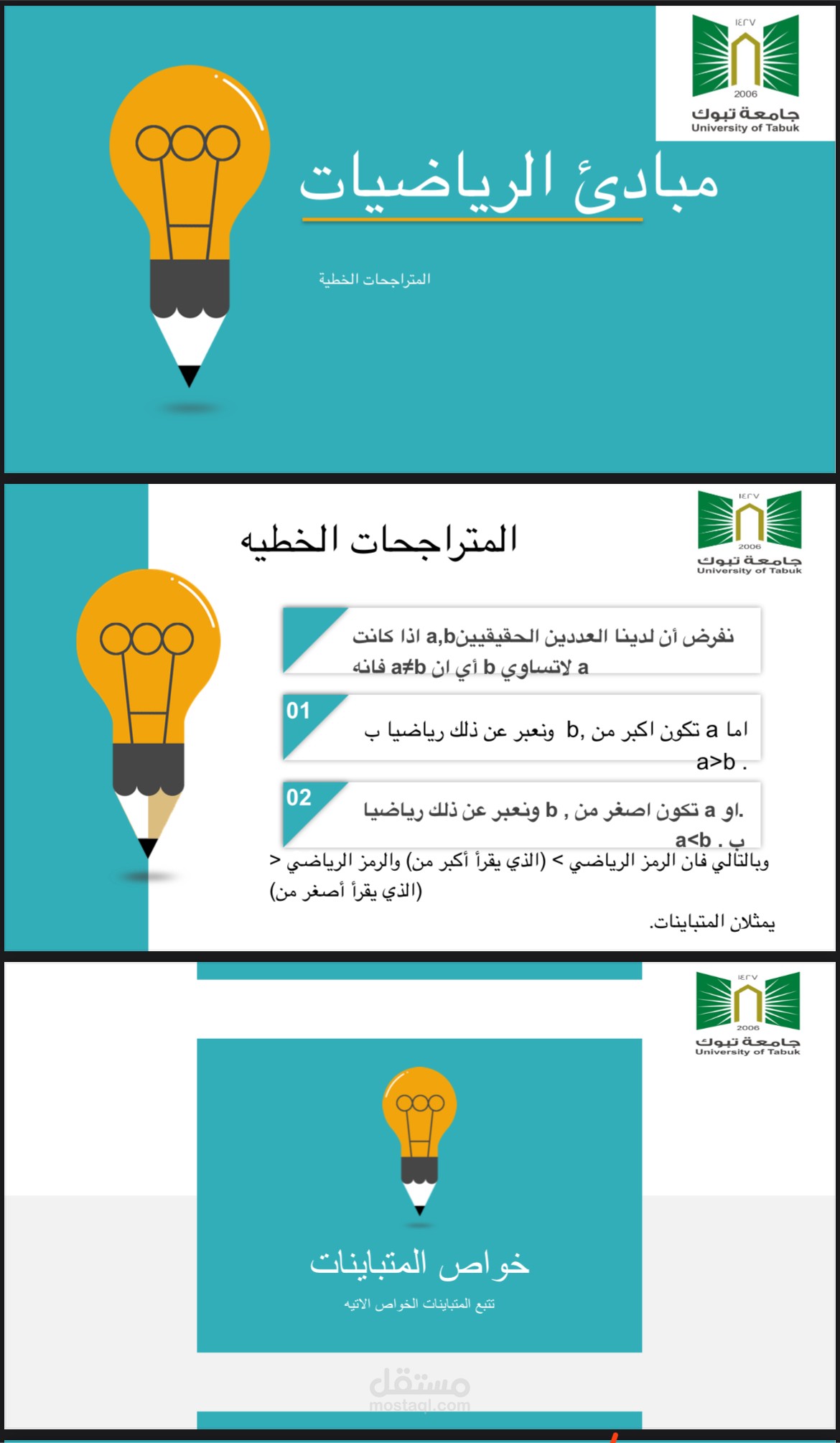 عرض بوربوينت