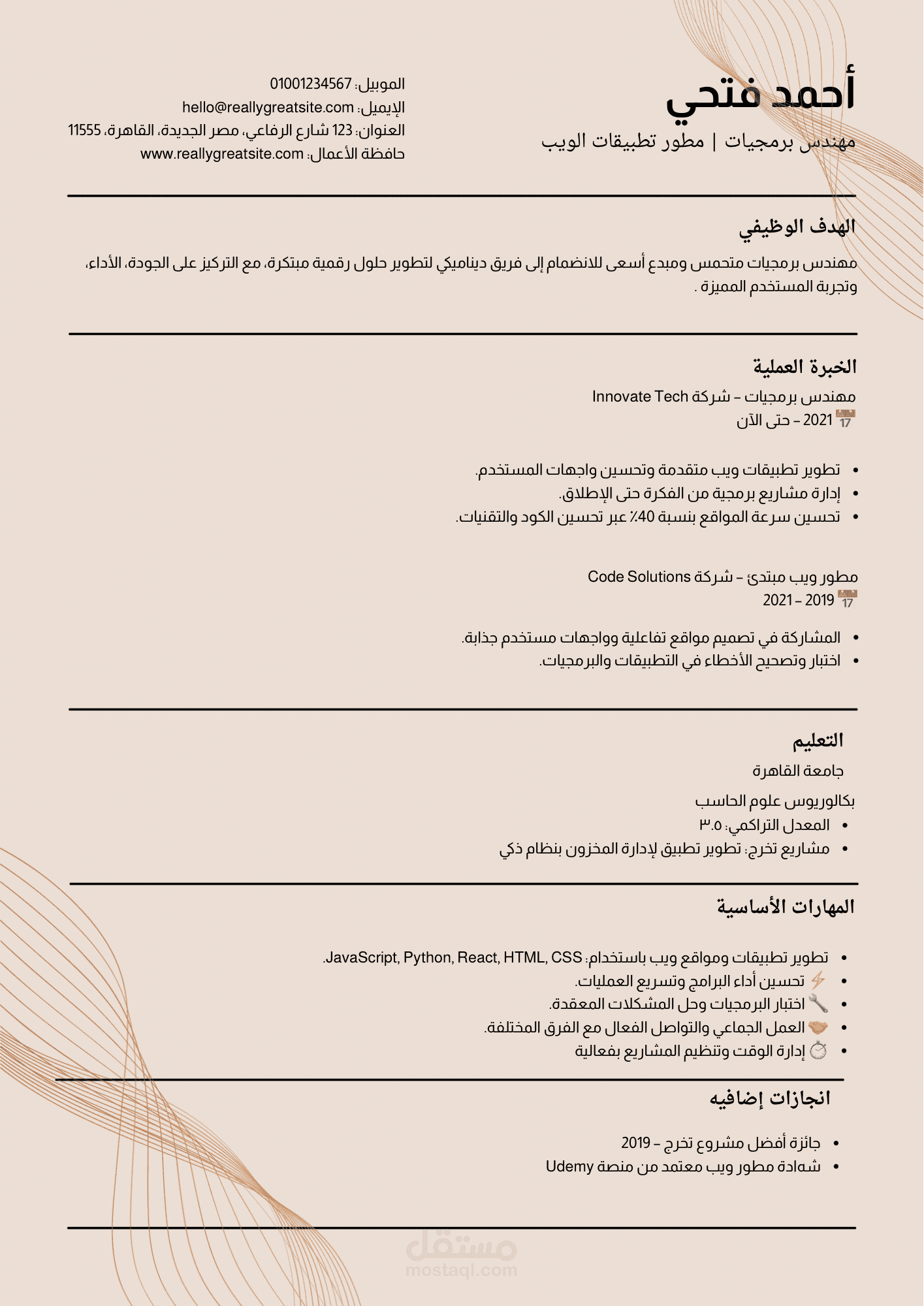 سيره ذاتيه