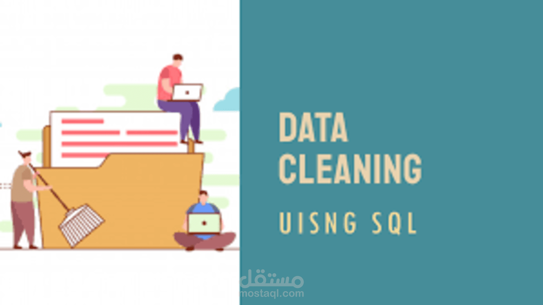 تنظيف ومعالجة البيانات باستخدام SQL
