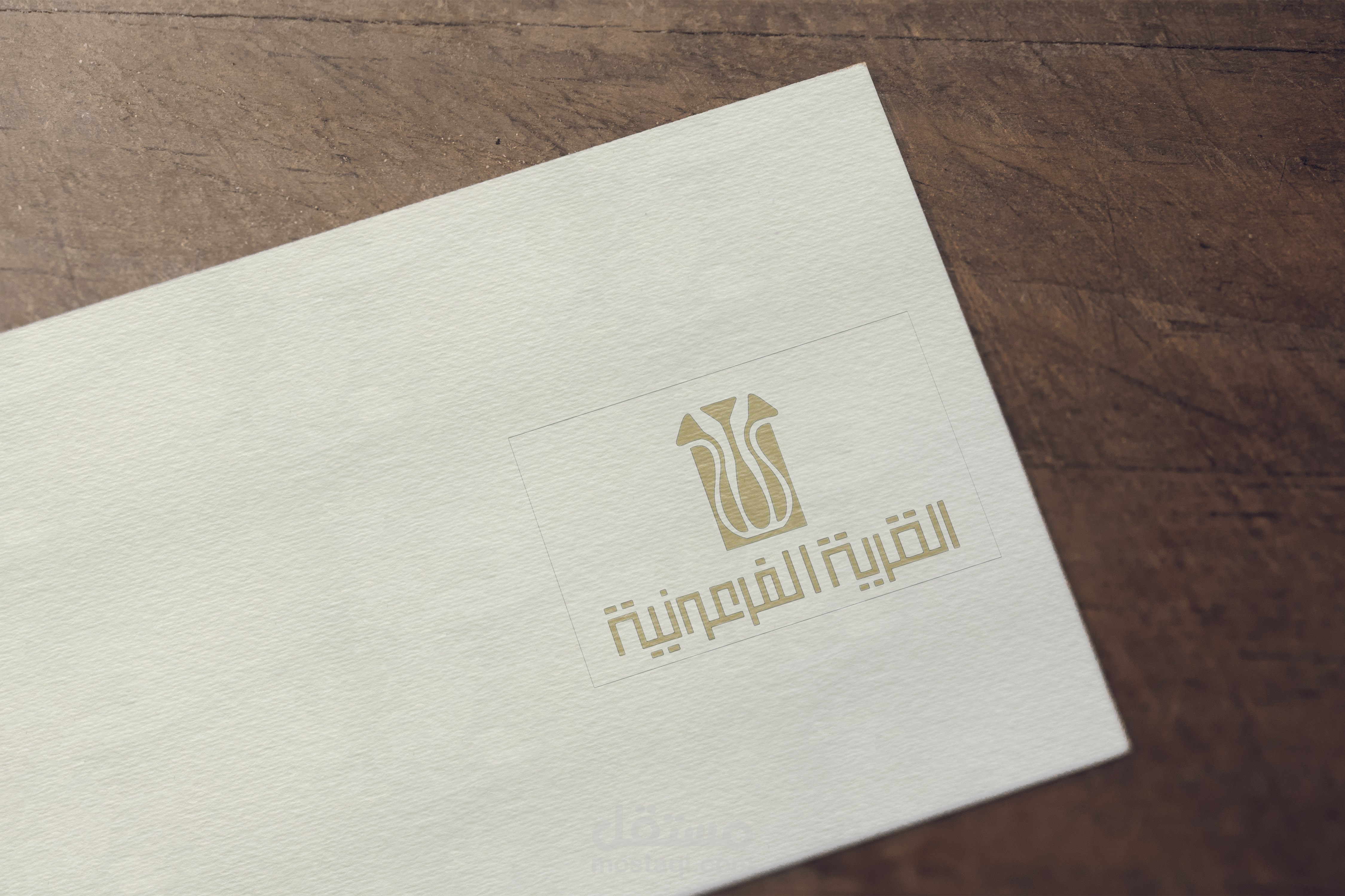 مشروع انشاء هوية كاملة عن القرية الفرعونية