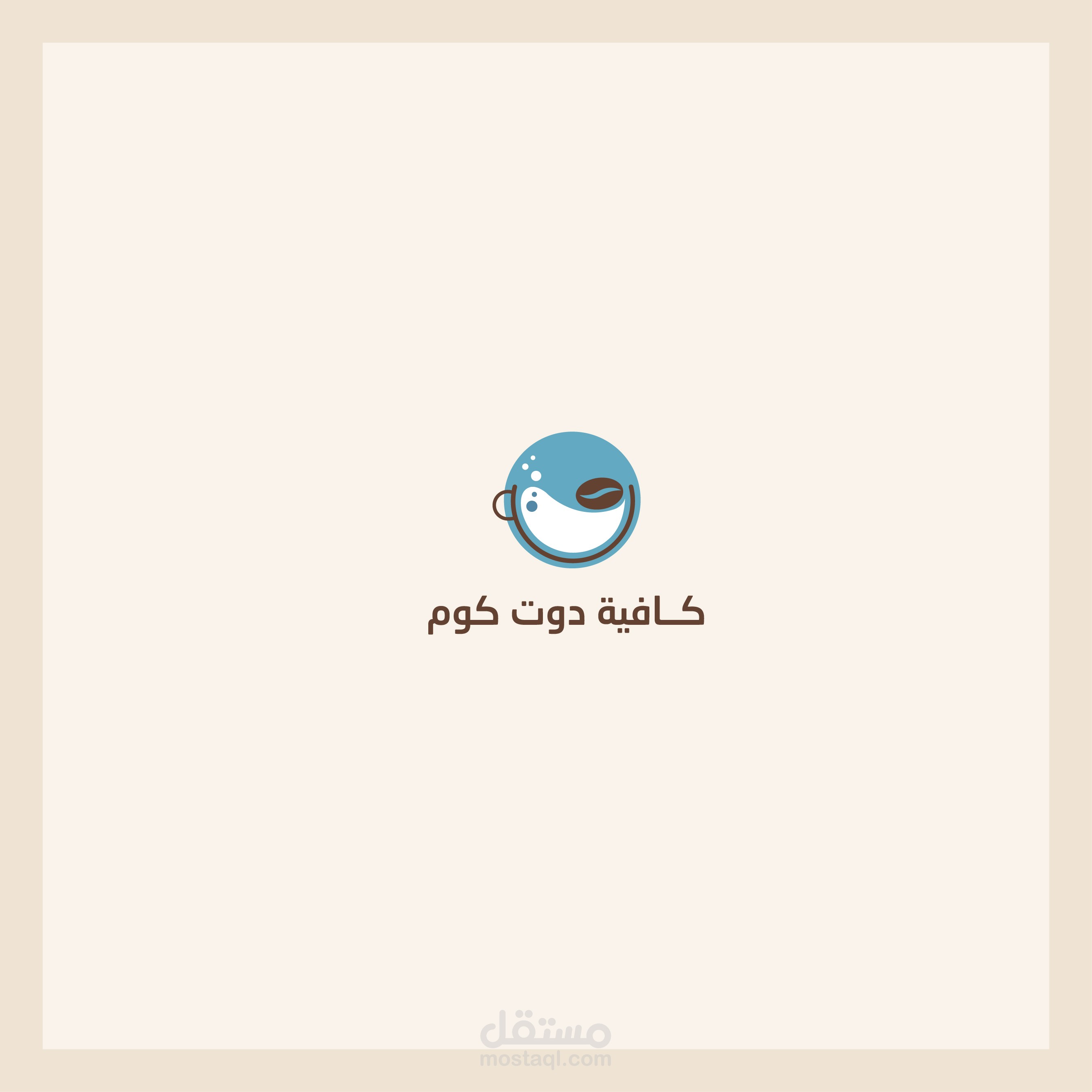 كافية دوت كوم