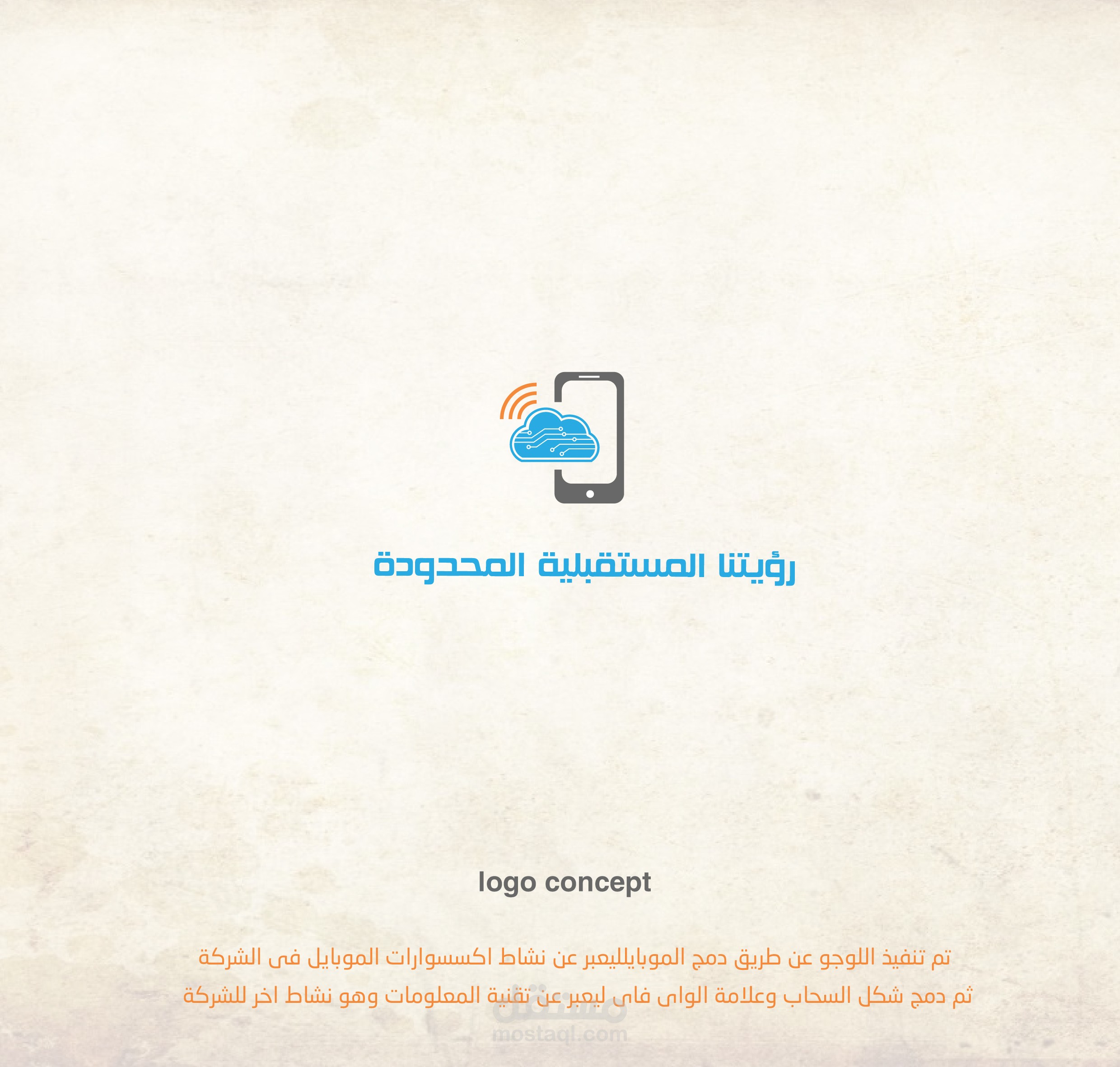 رؤيتنا المستقبلية