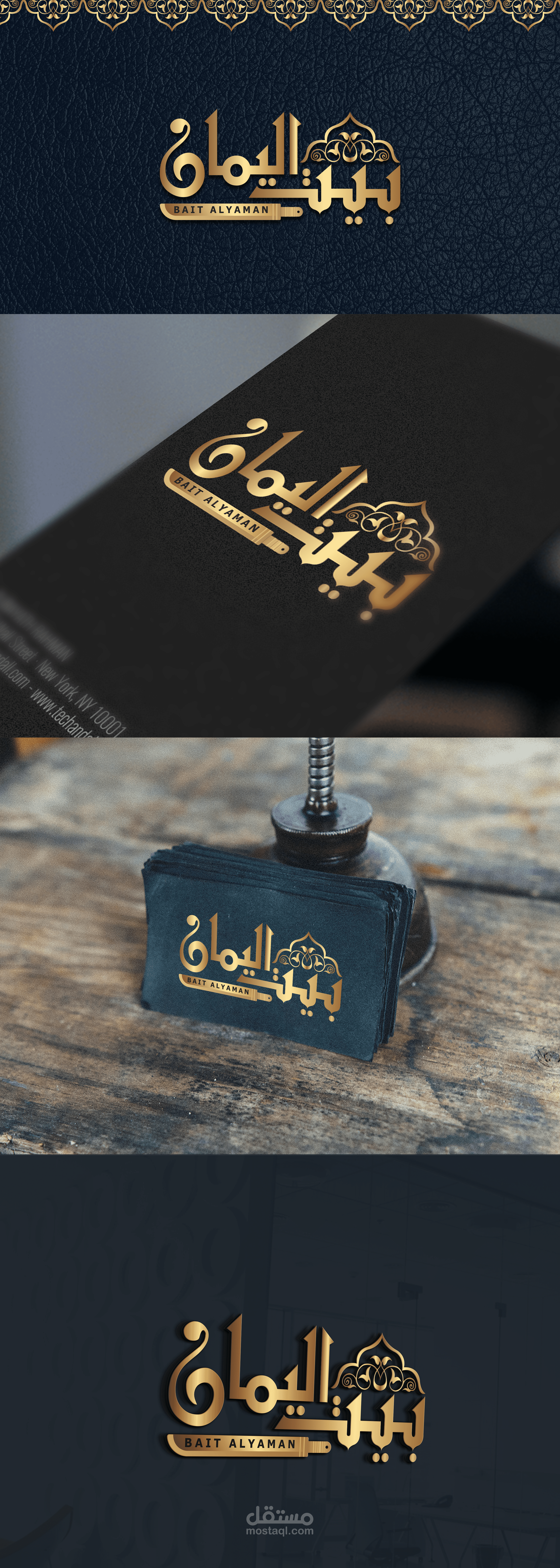 بيت اليمان