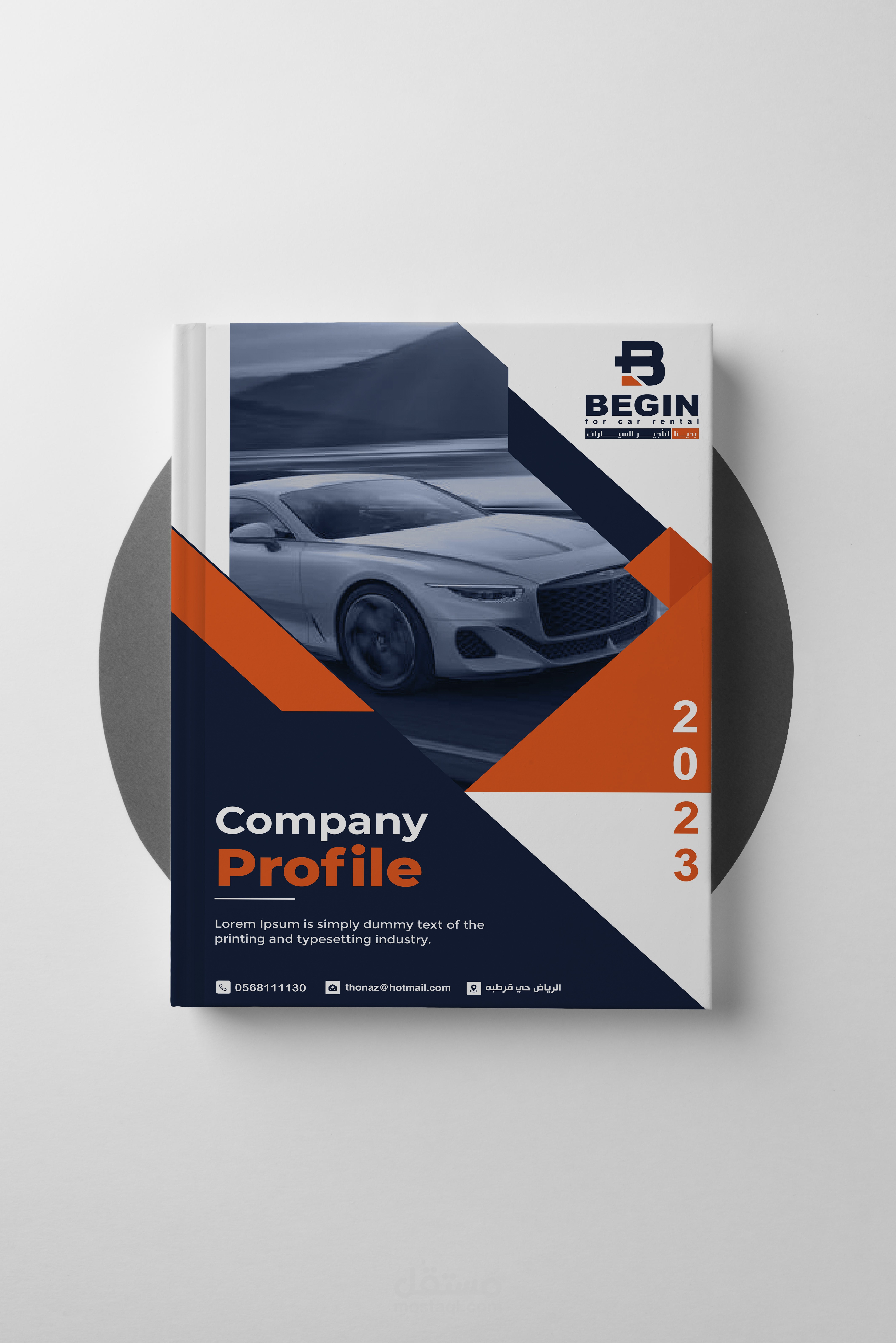 begin profile
