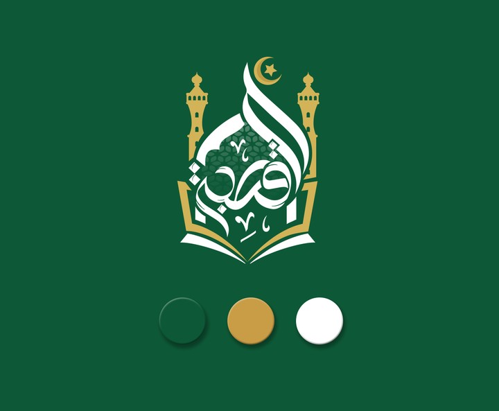 شعار جمعية القصبة