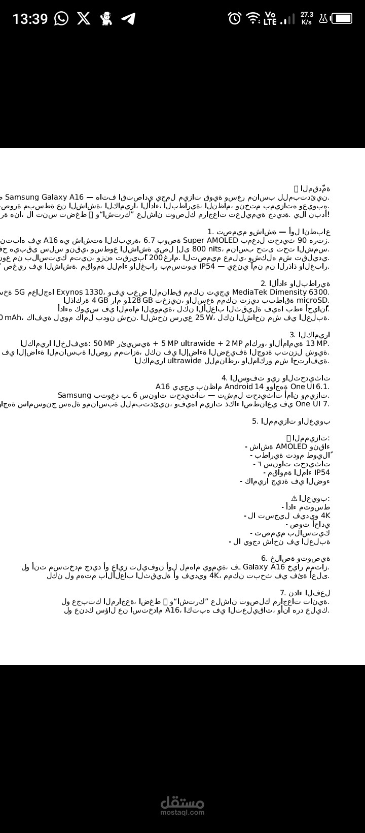 شرح هاتف Samsung A16